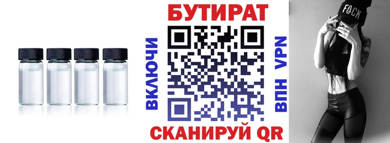 БУТИРАТ буратино  даркнет наркотические препараты  Кашин  MEGA рабочий сайт 