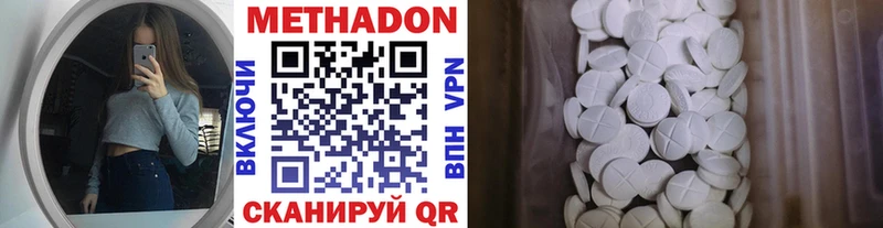 Метадон белоснежный  купить наркотики цена  Кашин 